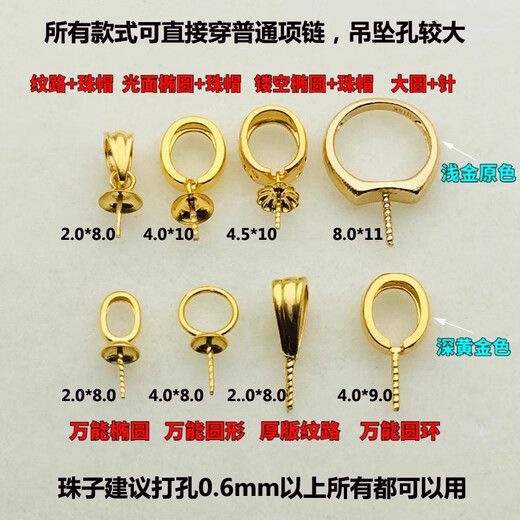 Ouyin 18K real gold pendant buckle head bead plate dial ring DIY pearl empty support plain gold AU750 accessories material Collection link to get free gift + freight insurance + priority delivery 18K light gold (10% off for fake ones)