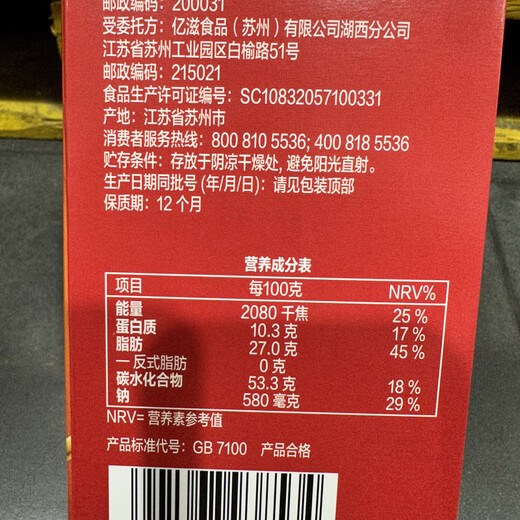 Lezhi RITZ Doudou MM Sam Pastry Snacks RITZ Lezhi Strong Peanut Butter Flavor Sandwich Cookies 723g Mail bags are crumbly/sandwich Cookies