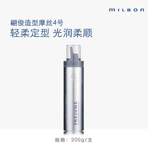 玫丽盼（Milbon）日本造型摩丝保湿蓬松护卷定型泡沫卷发摩丝喷雾4号5号7号 200g 1瓶 4号造型摩丝