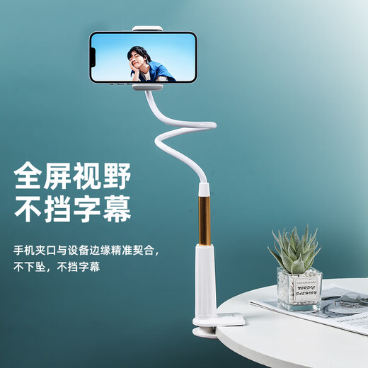 Biyazi Mobile phone stand Lazy stand Desktop bedside clip Douyin Kuaishou video recording live hose universal adjustment stand Apple Samsung Huawei mobile phone universal B39