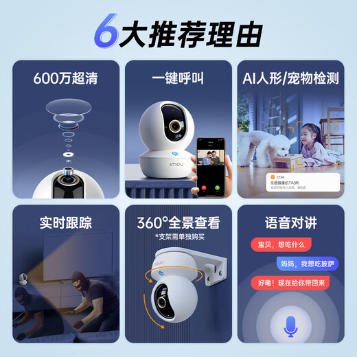 LECHENG TA3 -Serie Überwachungskamera Home Nutze Babypflegegerät Indoor Wireless Mobile Phone Remote Monitor WiFi Network Intercom 360 Panorama High -End - 6 Millionen Pixel (begrenzte Zeit inländische Subventionen) offizielle Standardkonfiguration