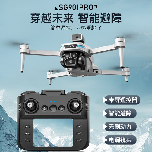 Beast Drone SG901PRO aerial photography high-definition with screen brushless remote control aircraft quadcopter adult children's toys aerial photography brushless motor + 360 obstacle avoidance + optical flow hovering single electric version free storage accessory package + free replacement