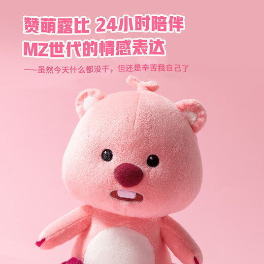 Weltston Plüsch Spielzeugpuppe Puppe Geburtstag Chinesischer Valentinstag Geschenk Loopy Puppe Ruby Beaver 50 cm