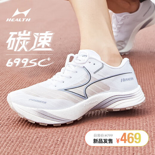 Hailes 699SC+ competition physical training sports running shoes for men and women racing full-palm carbon plate standing long jump special running shoes 699SC+ bright orange 40