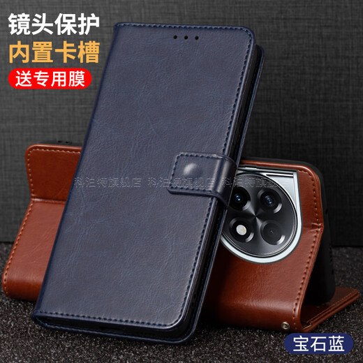 
Copote OnePlus 12 mobile phone case cover oneplus 12 new product OPPO flip cover full-cover anti-fall protection leather case for men and women card-plug wallet wallet case 5g OnePlus (12) [brown] + mobile phone film + lanyard