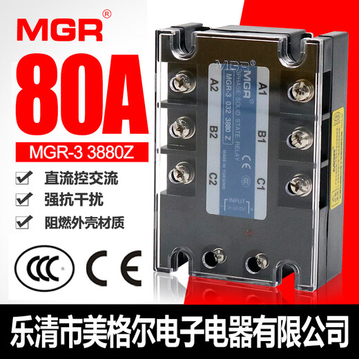 三相固态继电器MGR-3 032 3880Z DC-AC直流控交流80A 继电器+散热器小