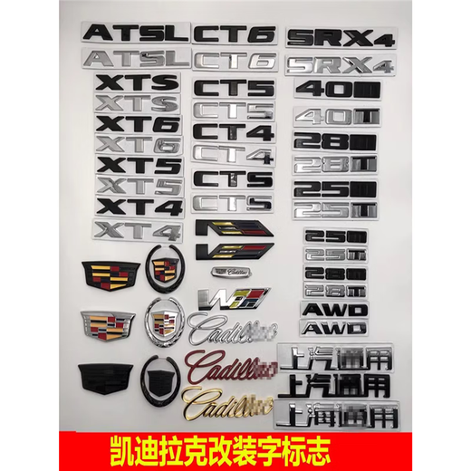 PMZYE is suitable for Cadillac CT456 tailgate logo ATSLXTS rear car logo 28T displacement 40AWD tail box cover logo CT5 logo 1 price