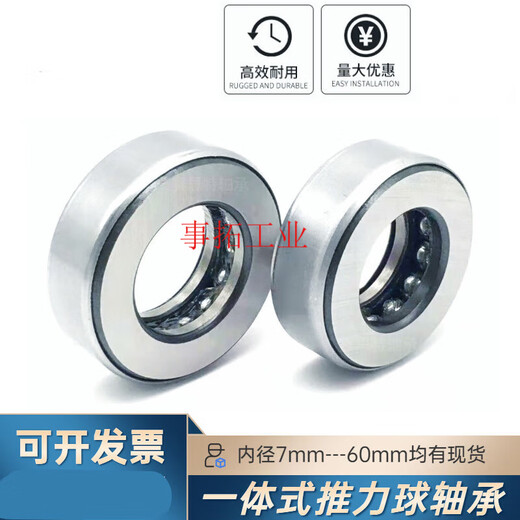 Plane pressure thrust bearing integrated shell inner diameter 20 22 25 28 30 32 35 40 45 50mm inner 22 outer 43 thick 16