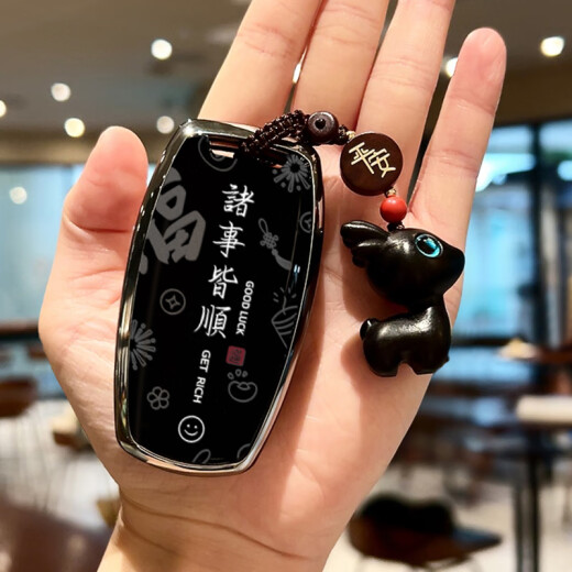 V速长城哈弗h6钥匙套m6plus大狗f7x第三代h2s国潮版h9赤兔h7车f5扣壳 C款经典黑【诸事皆顺】+招财貔貅 无规格