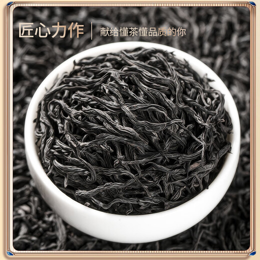 Primer banquete Tea Hojas Wuyi Mountain Mixiang Zhengshan Xiaozhong Caja de regalo de té negro 500g Déjalo usted mismo para dar regalos a los ancianos