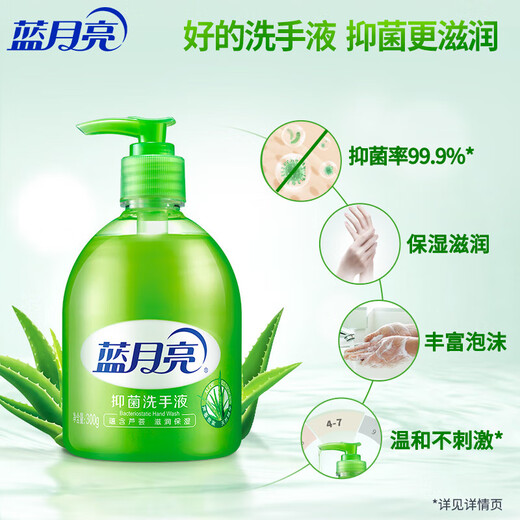 Blue Moon hand sanitizer with rich foam, moisturizing and moisturizing, aloe vera, healthy and antibacterial 99.9% 500g*12 bottles 12Jin Jin equals 0.5kg