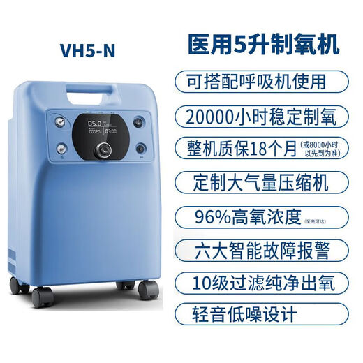 Turtle Oxygen Concentrator 5-liter Medical Oxygen Inhaler Home Elderly Pregnant Women Oxygen Inhalation Atomization Dual-Purpose Oxygen Machine VH5-N (Oxygen Display Version) + Oxygen Inhalation Gift Pack Turtle Oxygen Concentrator 5-liter Medical Oxygen Inhaler Home Elderly Pregnant Women Oxygen Inhalation Atomization Dual-Purpose Oxygen Machine VH5-N (Oxygen Display Version) + Oxygen Inhalation Gift Pack