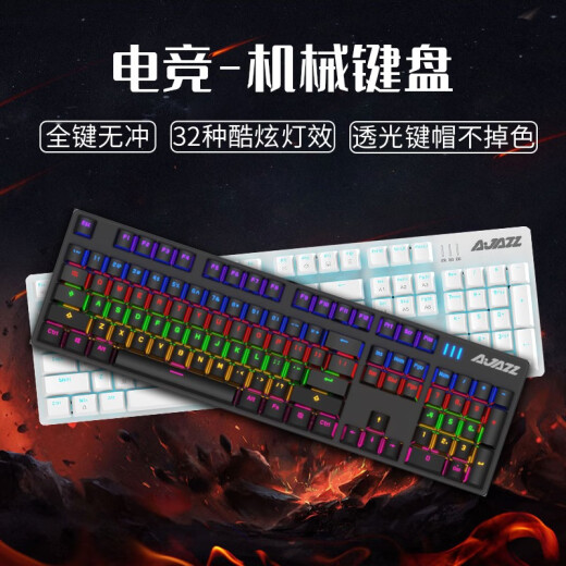 黑爵AK687机械键盘鼠标套装游戏电竞有线无线青茶轴男生104电脑男 白色冰蓝光104键 标配 黑轴