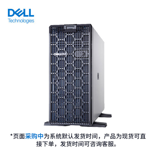 戴尔（DELL）【T550】【塔式服务器主机】计算加速台式电脑主机 2颗4314 32核 2.4G 32G丨2块480G+3*4T丨H755