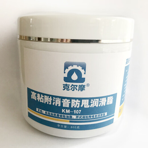 Open gear noise reduction grease Kelmore high viscosity noise reduction anti-spin grease long brushed gear grease 45G/can (KM-107 beige)