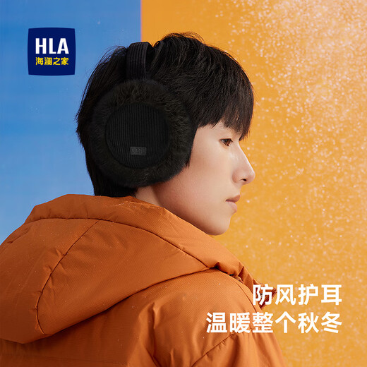 Heilan House earmuffs for men in winter plus velvet to keep warm earbags and earbags to keep warm earmuffs for women, foldable windproof and coldproof ear warmers, starry sky black