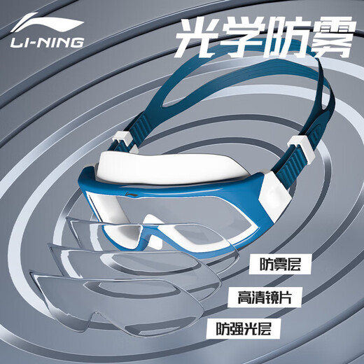 Li Ning (LI-NING) swimming goggles high-definition anti-fog waterproof large-frame swimming goggles for adults and men men and women diving goggles LSJR271-2 pink and white