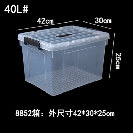 Yushe thickened transparent plastic storage box extra large clothes toy storage box covered storage box snack storage box 8852 boxes 42*30*25cm40L# two pack