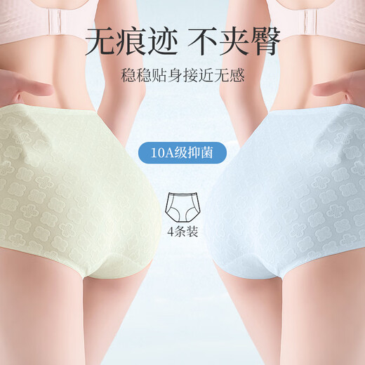 Modal 4 pairs of underwear for women high waist seamless ice silk summer thin antibacterial cotton crotch briefs for girls 2025 new style blue + pink + green + apricot 4 pairs XL recommended 120-140 Jin Jin equals 0.5 kg to wear