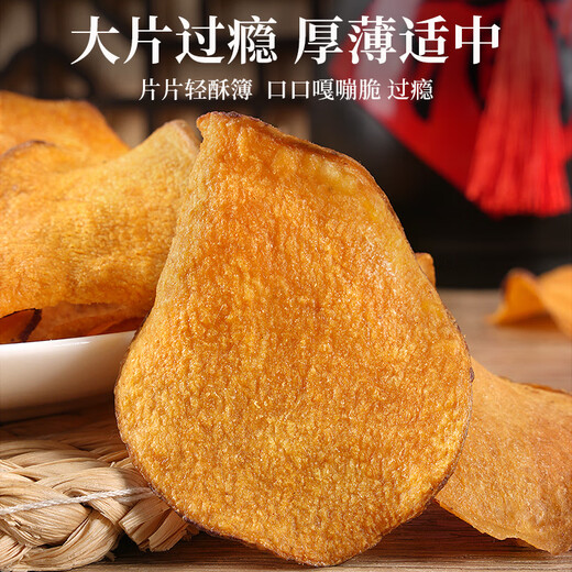老街口香脆红薯片300g/袋 地瓜干休闲零食脆片特产小吃