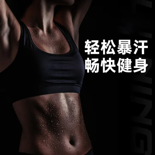 李宁暴汗护腰带燃收腹脂塑型束腰跑步健身运动夏天瘦减肚子肥神器男女