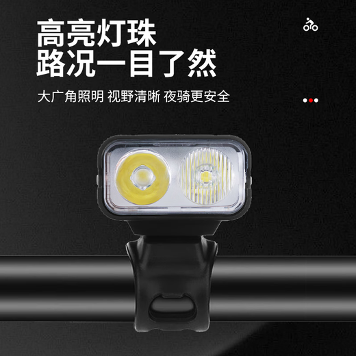 永久自行车灯前灯山地公路车夜骑灯超亮车灯600流明儿童骑行装备