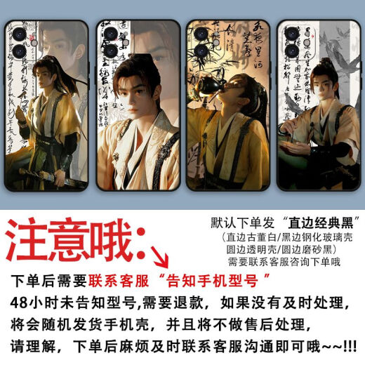 尼基科永夜星河周边手机壳丁禹兮适用于荣耀一加真我华为OPPOa97苹果16 X14983 直边黑/发手机型号给客服
