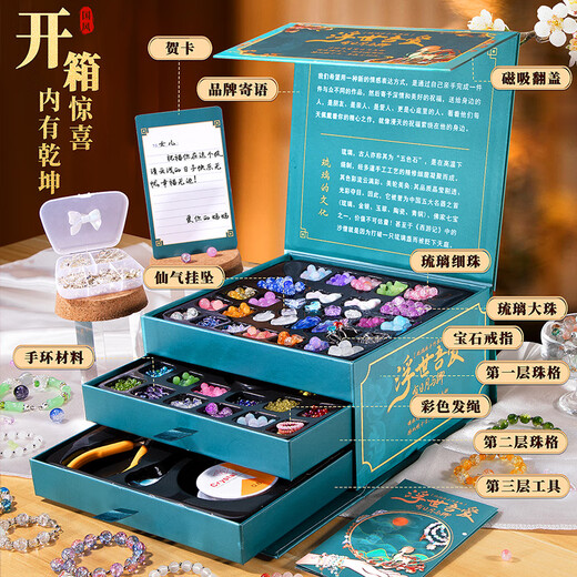 卡卡贝儿儿童首饰礼盒玩具女孩diy手工串珠3-10岁送闺蜜礼物古风琉璃手链