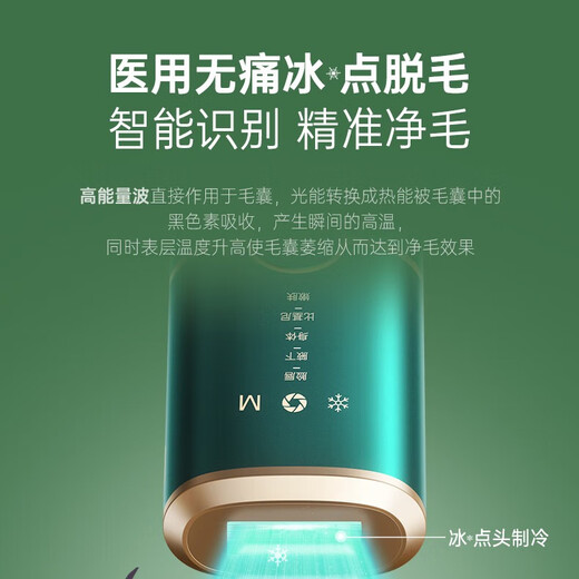 Konka Medical Standard Konka Hair Removal Device Freezing Point Laser Hair Removal Device Painless Home Full Body Shaving Artifact Gift Medical Grade Standard Red Light Wave + Painless Forced Cold Ice Removal