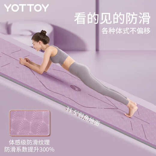 yottoy yoga mat thickened non-slip sports fitness mat widened 185*80cm beginners men and women 9mm home floor mat