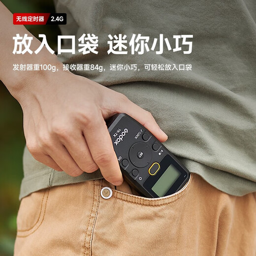 Shenniu TR-TX/RX wireless shutter cable anti-shake camera SLR selfie remote control time delay photography timing TR series remote control standard [P1 port] + rechargeable battery set