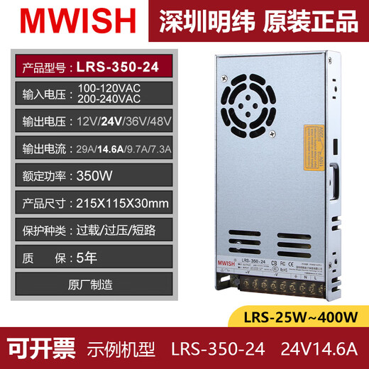 Shenzhen LRS-350W switching power supply 24V transformer 220 rotation 12V DC 50/100/150W48V LRS3524丨24V15A Shunfeng