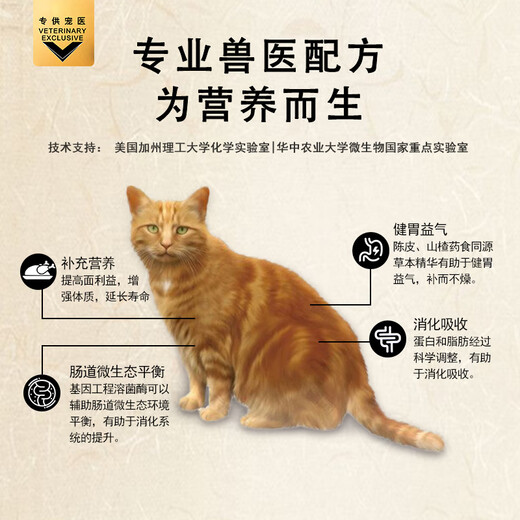 FACE VET Facebook Biological Prescription Wet Food Pack AD Rehabilitation IC Intestinal Urinary Tract Adult Cat Kitten Hair Cat Snacks Cat Intestinal IC 100g 6 Pack