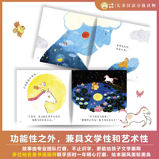 [Optional] Xiaoyang Shangshan Chinese Grading Reading Self-operated Level 123456 Full set of picture books Picture books Literacy and literacy sound book Preparation for primary school students' group teachers' textbooks for primary, medium and small classes Early teaching Pre-class Pinyin Pinyin Pinyin Independent reading Enlightenment cognition 3-6-8-year-old baby bedtime story books Primary school students' extracurricular reading books