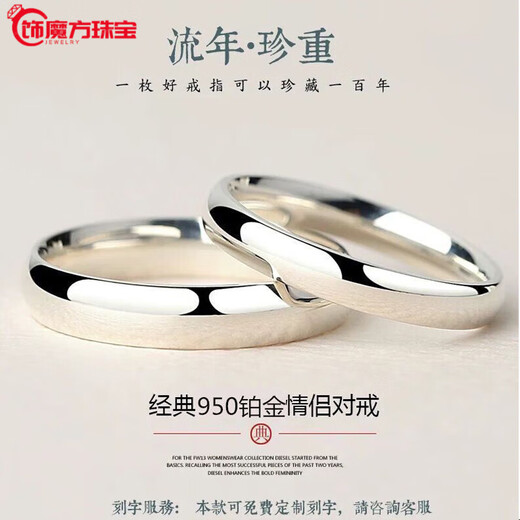 Guanpuge Fat Donglai same style pt950 platinum ring ring for women glossy niche design pair proposal wedding birthday gift classic platinum women's ring/certificate gift box/opening