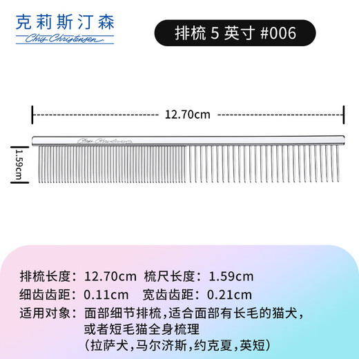 Kristenson Comb 000 Knot Opening Comb Kristenson Comb Dog and Cat Comb Pet Remover Floating Hair Original Import 006 5-inch Face/Foot Comb - Fine/Coarse Comb cannot be returned or exchanged if the packaging is torn