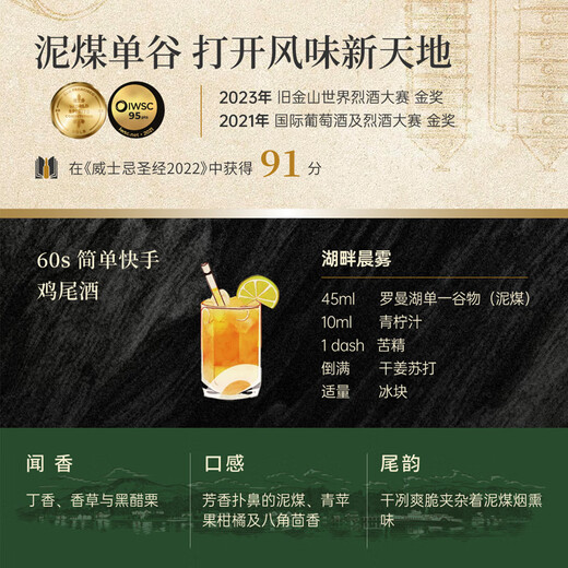 Roman Lake Single Cereal Scotch Whisky Original importiert ausländische Weingeschenk Whisky Single Cereal Set