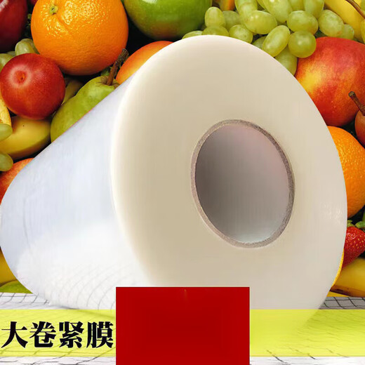 弗烟保鲜膜PE家用冰箱厨房耐高温大卷美容火疗水果专用7米 撕拉式35cm宽797克约757米