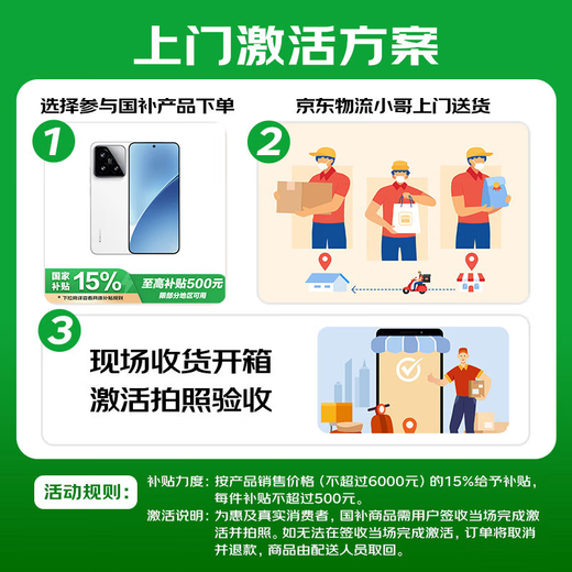 Xiaomi 15Pro state subsidy new 5G mobile phone Xiaomi mobile phone Snapdragon 8 version spruce green 12GB+256GB official standard configuration