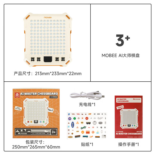 mobee五子棋儿童消消乐电子棋盘智能围棋6益智玩具游戏8男女孩亲子礼物