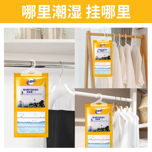 Old Butler dehumidification box dehumidification bag [carbon dehumidification set] hanging moisture-proof and mildew-proof dormitory student wardrobe moisture-absorbing desiccant activated carbon dehumidification 19-piece set