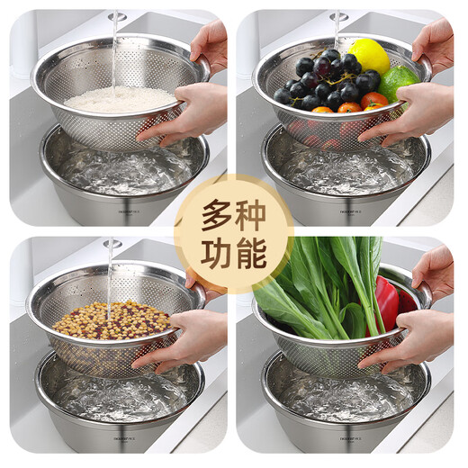 Newair food-grade stainless steel leaky basin wash basin household rice washing sieve basin kitchen vegetable basin drain basket basin set 30CM basin sieve two-piece set/approximately 6400ml