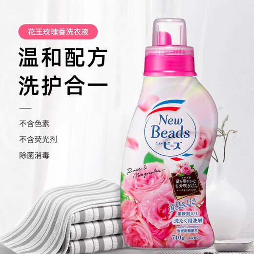 花王（KAO）洗衣液740ml 玫瑰香氛留香 护色去污 含柔顺剂 日本原装进口
