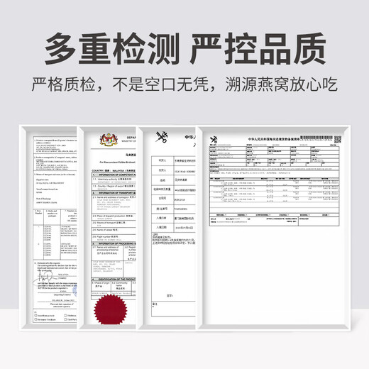 方家铺子燕窝小燕条10g 马来西亚可溯源干燕窝 自用款 孕妇长辈女性滋补品