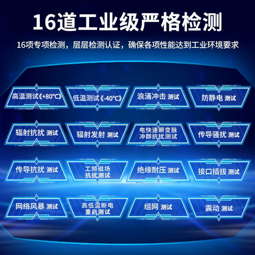 汉原高科6万兆光千兆40光8电工业级交换机 6个万兆光口40个千兆光口8千兆电口三层核心工业以太网交换机 6万兆光40千兆光8千兆电，三层网管