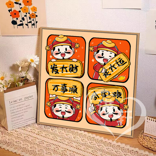 卡通财神手工数字油画diy填色涂色丙烯油彩画2024新款发财装饰画 nx12109财神四宫格 80*80cm绷好实木内框+外框默认