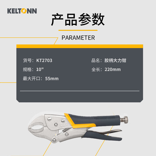 KELTONN pliers round mouth powerful pliers 10 inches with blade holding pliers fixed pliers quick release clamping tool KT2703