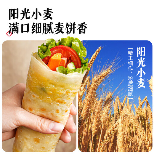 大希地鸡蛋灌饼饼皮 1800g 20片装不含蛋液 0反式脂肪酸 冷冻早餐手抓饼