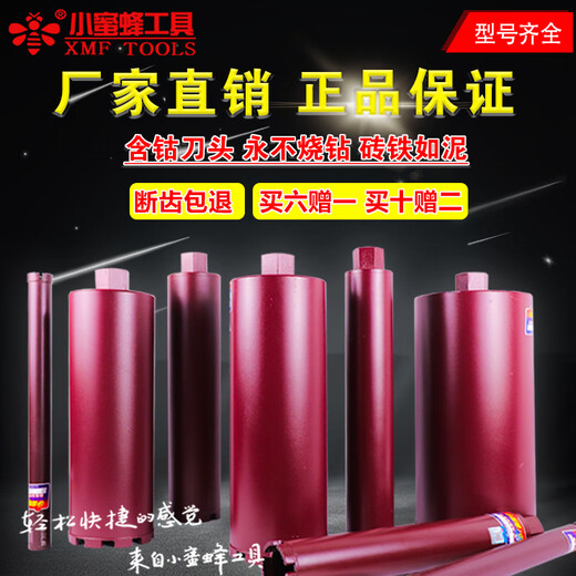 Little Bee Industrial Grade Rhinestone Drill Bit Concrete Rapid Water Drill Bit Water Drill Machine Hole Opener Dry Drill Bit for Drilling Little Bee 32*370 (Buy 6 Get 1 Free)