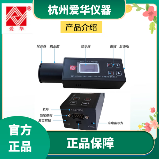 AIHUA AWA6223+ Уровень звука Калибратор Калибратор Шумомер микрофон AWA6223+ S (четыре уровня звукового давления)